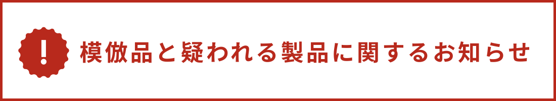 重要なお知らせ