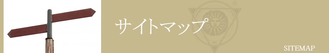 サイトマップ
