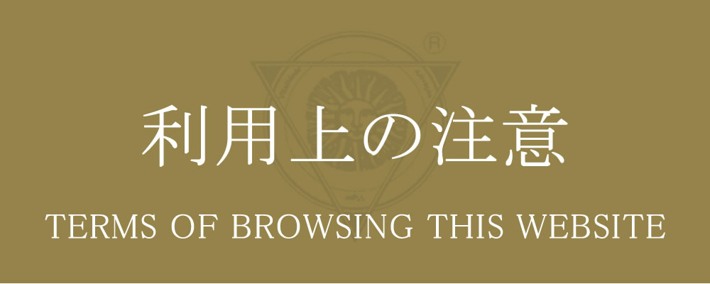 ご利用上の注意